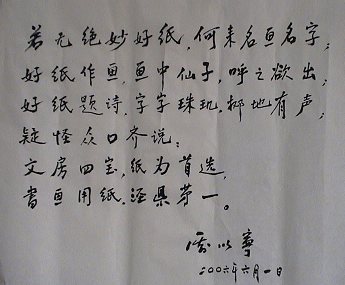 厉以宁来公司参观
