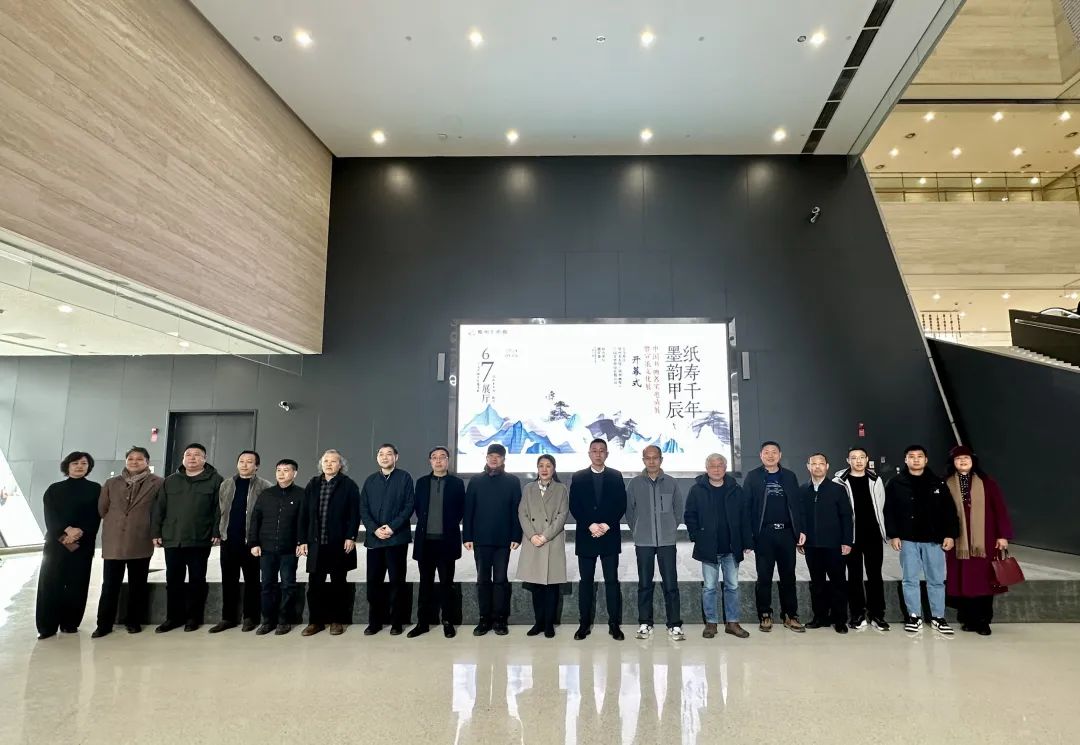 “纸寿千年·墨韵甲辰——中国书画名家邀请展暨宣纸文化展”开幕式圆满举行
