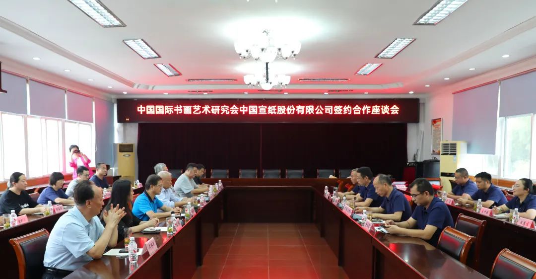 中国宣纸股份有限公司携手中国国际书画艺术研究会 ， 共绘青少年书画艺术新篇章