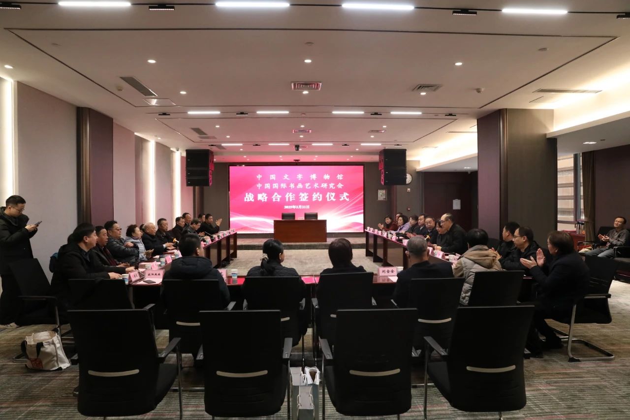 宣纸与汉字共舞！中国宣纸股份有限公司携手中国文字博物馆，共启文化传承新篇章！