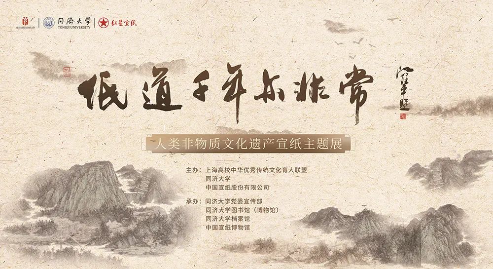 非遗进校园｜“纸”道千年亦非常