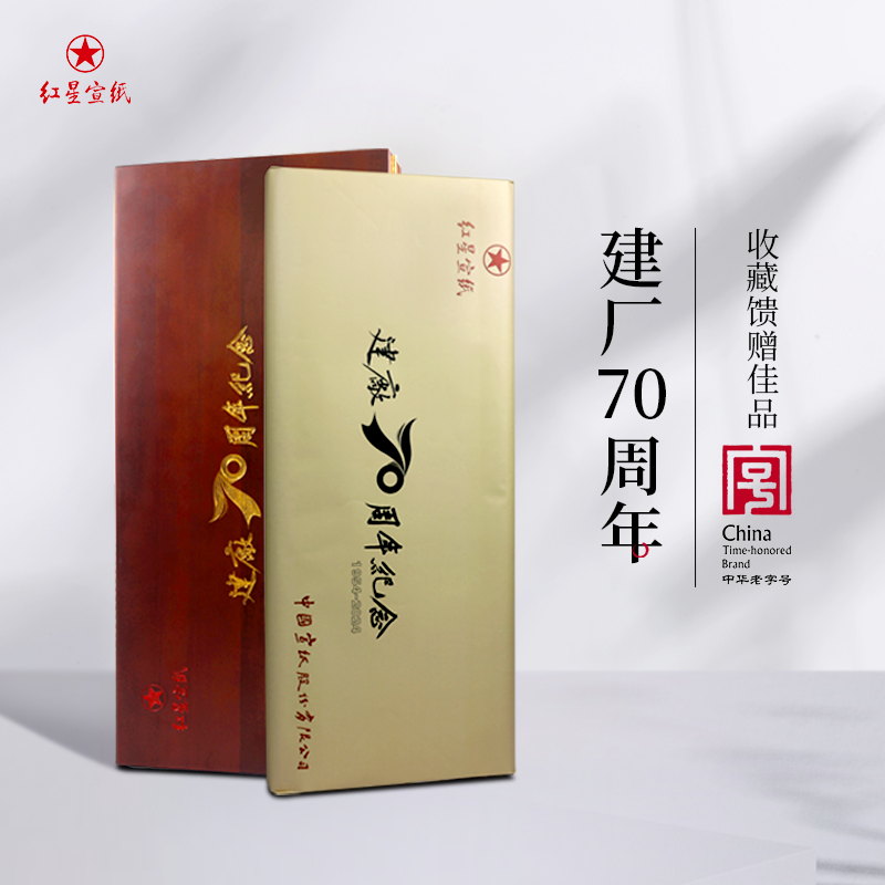 七秩匠心 一纸传情